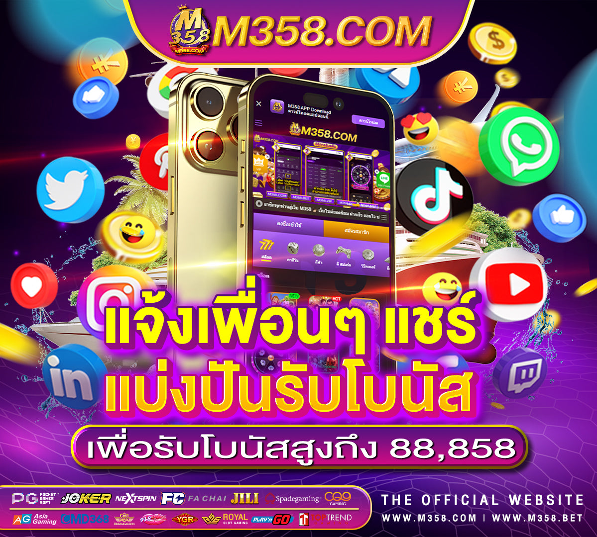 เครดิตฟรี 100 ถอนได้ 300